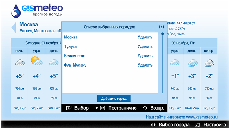 https://s4.gismeteo.pl/static/images/new/apps/samsungtv/2.png